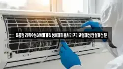 유품정리특수청소쓰레기집청소폐기물처리구리고철폐전선철거전문