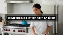 유품정리가정폐기물이사폐기물수거집정리폐가전가구수거현진산업