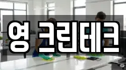 경상남도 양산시 호계동 청소,입주청소,사무실청소,에어컨청소,특수청소,상가청소,거주청소,유품정리