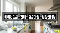 경상남도 의령군 지정면 청소,입주청소,사무실청소,에어컨청소,특수청소,상가청소,거주청소,유품정리