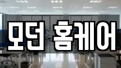 경상남도 진주시 강남동 청소,입주청소,사무실청소,에어컨청소,특수청소,상가청소,거주청소,유품정리