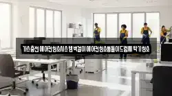경상남도 진주시 이반성면 청소,입주청소,사무실청소,에어컨청소,특수청소,상가청소,거주청소,유품정리