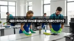 유품정리특수청소쓰레기집청소폐기물처리구리고철폐전선철거전문