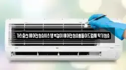 경상남도 진주시 지수면 청소,입주청소,사무실청소,에어컨청소,특수청소,상가청소,거주청소,유품정리