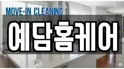 경상남도 진주시 초전동 청소,입주청소,사무실청소,에어컨청소,특수청소,상가청소,거주청소,유품정리