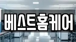 경상남도 진주시 평안동 청소,입주청소,사무실청소,에어컨청소,특수청소,상가청소,거주청소,유품정리