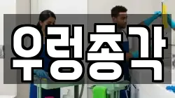 우렁총각