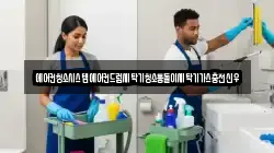 에어컨청소시스템에어컨드럼세탁기청소통돌이세탁기가스충전신우