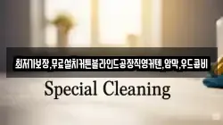 최저가보장,무료설치커튼블라인드공장직영커텐,암막,우드콤비