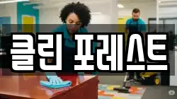 경상남도 창원시 마산합포구 동성동 청소,입주청소,사무실청소,에어컨청소,특수청소,상가청소,거주청소,유품정리