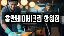 경상남도 창원시 마산합포구 상남동 청소,입주청소,사무실청소,에어컨청소,특수청소,상가청소,거주청소,유품정리