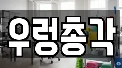 우렁총각