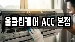 경상남도 창원시 마산합포구 중성동 청소,입주청소,사무실청소,에어컨청소,특수청소,상가청소,거주청소,유품정리