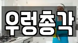 우렁총각