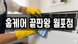 경상남도 창원시 마산합포구 중앙동2가 청소,입주청소,사무실청소,에어컨청소,특수청소,상가청소,거주청소,유품정리