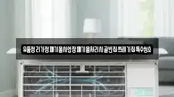 경상남도 창원시 마산합포구 진전면 청소,입주청소,사무실청소,에어컨청소,특수청소,상가청소,거주청소,유품정리