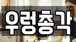 우렁총각