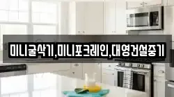 미니굴삭기,미니포크레인,대영건설중기
