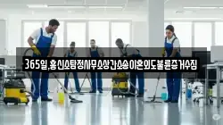 365일,흥신소탐정사무소상간소송이혼외도불륜증거수집