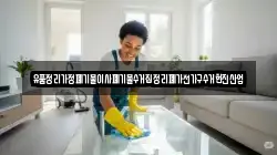 유품정리가정폐기물이사폐기물수거집정리폐가전가구수거현진산업