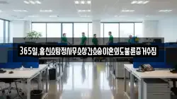 365일,흥신소탐정사무소상간소송이혼외도불륜증거수집