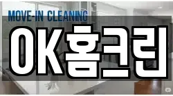 경상남도 창원시 성산구 성주동 청소,입주청소,사무실청소,에어컨청소,특수청소,상가청소,거주청소,유품정리