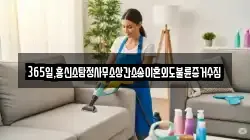 365일,흥신소탐정사무소상간소송이혼외도불륜증거수집