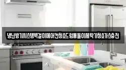 경상남도 창원시 성산구 양곡동 청소,입주청소,사무실청소,에어컨청소,특수청소,상가청소,거주청소,유품정리