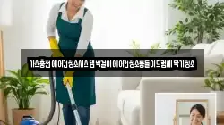 가스충전에어컨청소시스템벽걸이에어컨청소통돌이드럼세탁기청소