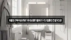 유품정리특수청소쓰레기집청소폐기물처리구리고철폐전선철거전문