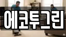 경상남도 창원시 의창구 북면 청소,입주청소,사무실청소,에어컨청소,특수청소,상가청소,거주청소,유품정리