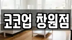 경상남도 창원시 의창구 소계동 청소,입주청소,사무실청소,에어컨청소,특수청소,상가청소,거주청소,유품정리