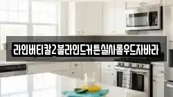 라인버티칼2블라인드커튼실사롤우드자바라