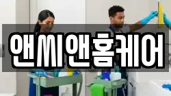 경상남도 창원시 의창구 중동 청소,입주청소,사무실청소,에어컨청소,특수청소,상가청소,거주청소,유품정리