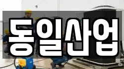 경상남도 창원시 진해구 소사동 청소,입주청소,사무실청소,에어컨청소,특수청소,상가청소,거주청소,유품정리