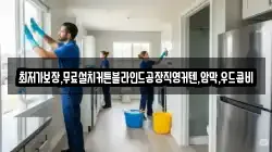 최저가보장,무료설치커튼블라인드공장직영커텐,암막,우드콤비