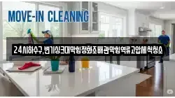 24시하수구,변기싱크대막힘정화조배관막힘역류고압세척청소