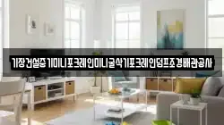 기장건설중기미니포크레인미니굴삭기포크레인덤프조경배관공사