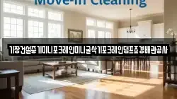 기장건설중기미니포크레인미니굴삭기포크레인덤프조경배관공사