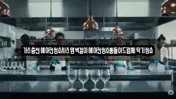 가스충전에어컨청소시스템벽걸이에어컨청소통돌이드럼세탁기청소