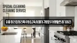 유품정리집정리특수청소고독사폐가구방문수거생활쓰레기처리
