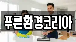 경상남도 통영시 도천동 청소,입주청소,사무실청소,에어컨청소,특수청소,상가청소,거주청소,유품정리