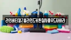 라인버티칼2블라인드커튼실사롤우드자바라