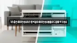 경상남도 통영시 사량면 청소,입주청소,사무실청소,에어컨청소,특수청소,상가청소,거주청소,유품정리