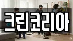 경상남도 통영시 정량동 청소,입주청소,사무실청소,에어컨청소,특수청소,상가청소,거주청소,유품정리