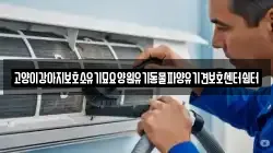 고양이강아지보호소유기묘요양원유기동물파양유기견보호센터쉼터