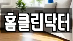 경상남도 통영시 청소,입주청소,사무실청소,에어컨청소,특수청소,상가청소,거주청소,유품정리