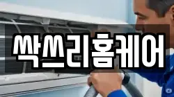 경상남도 하동군 진교면 청소,입주청소,사무실청소,에어컨청소,특수청소,상가청소,거주청소,유품정리