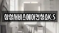 경상남도 함안군 가야읍 청소,입주청소,사무실청소,에어컨청소,특수청소,상가청소,거주청소,유품정리