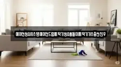 경상남도 함안군 여항면 청소,입주청소,사무실청소,에어컨청소,특수청소,상가청소,거주청소,유품정리